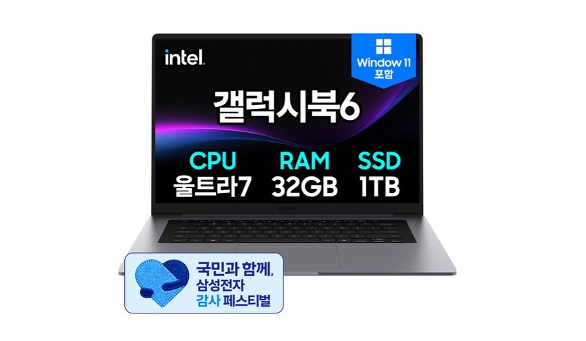 삼성 갤럭시북6