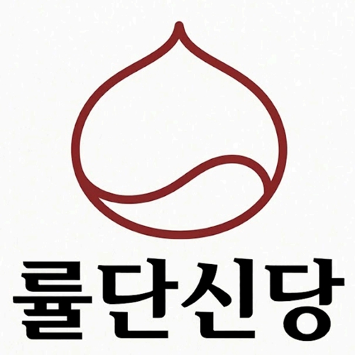 률단신당 Ryooldaan Shindang
