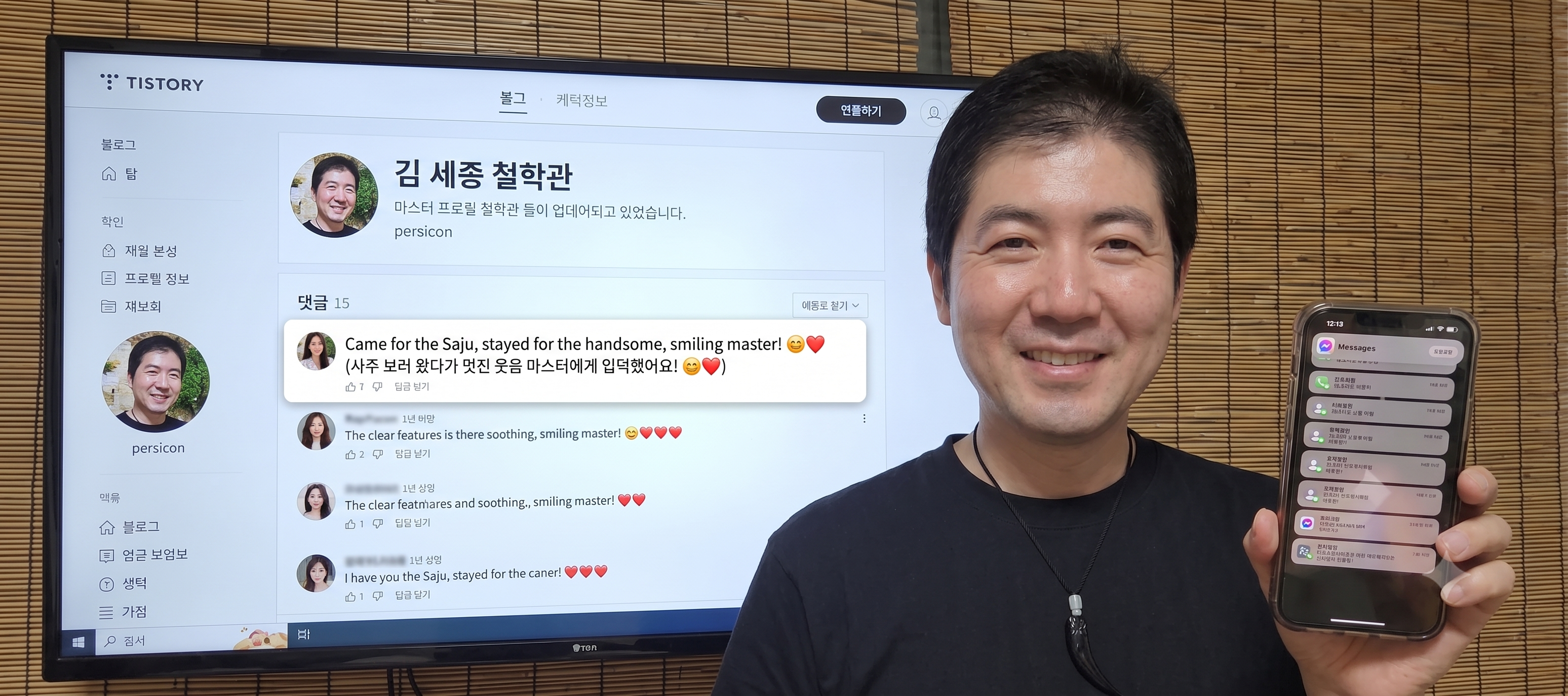 세종 철학관(世宗 哲學館) ☎상담 및 문의 : 010-4397-5614