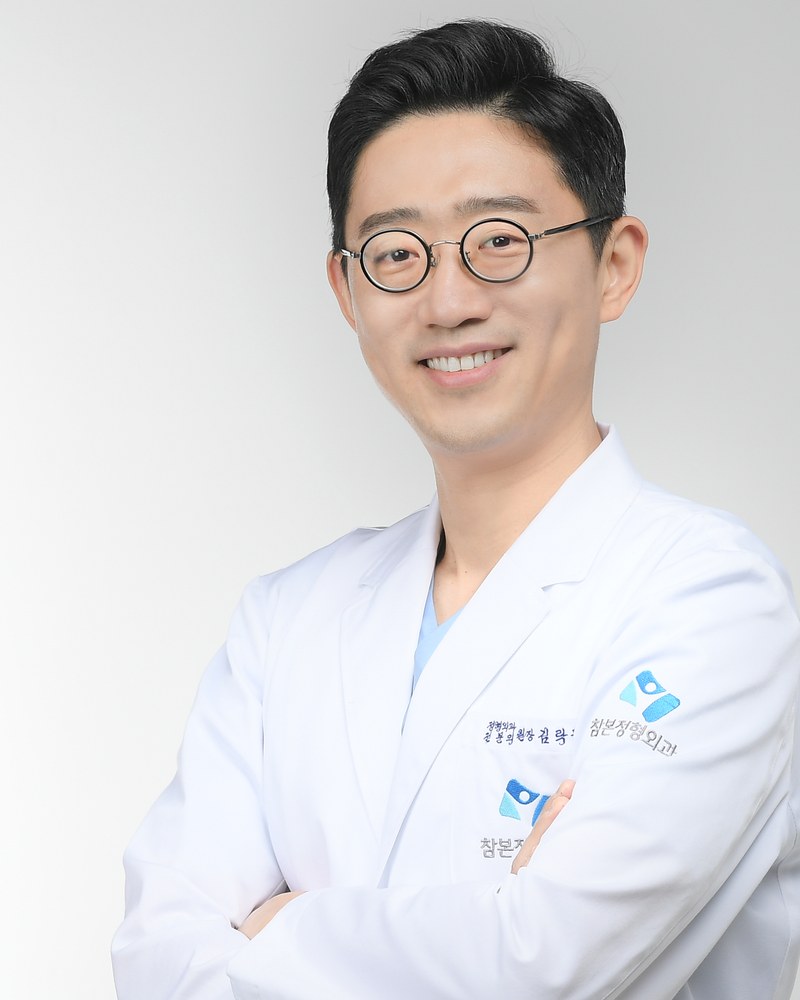은평점 김락규 원장