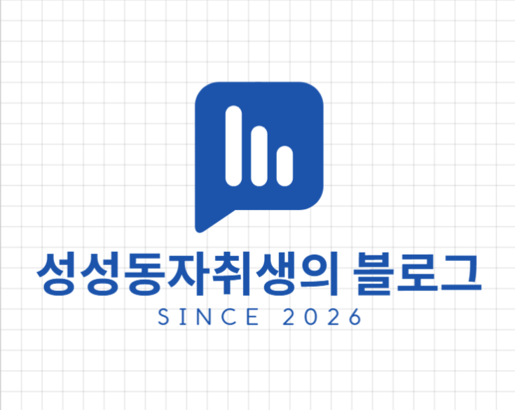 블로그 이미지
