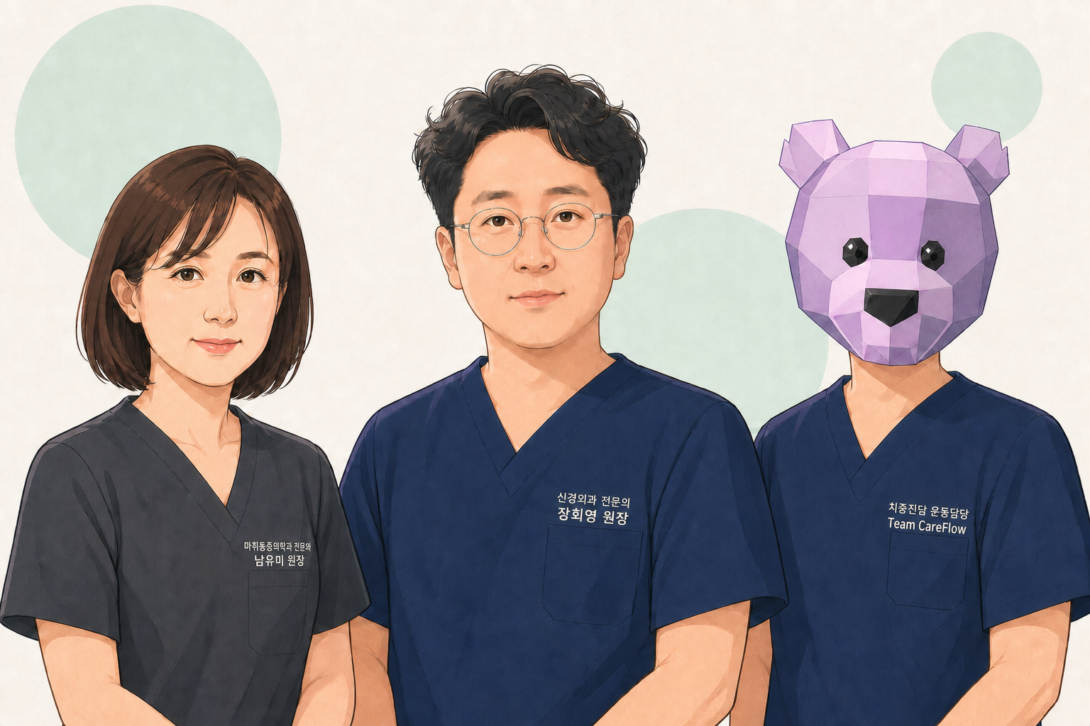 남유미 원장