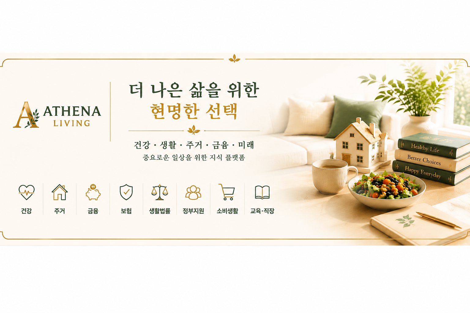 ATHENA LIVING