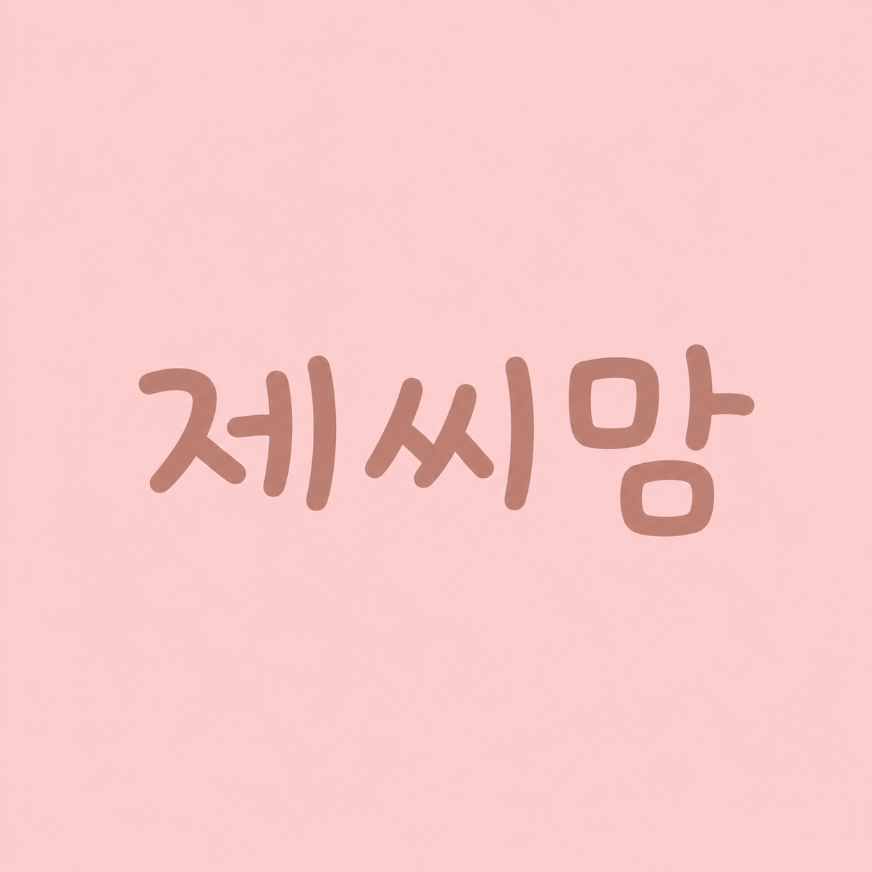 블로그 이미지