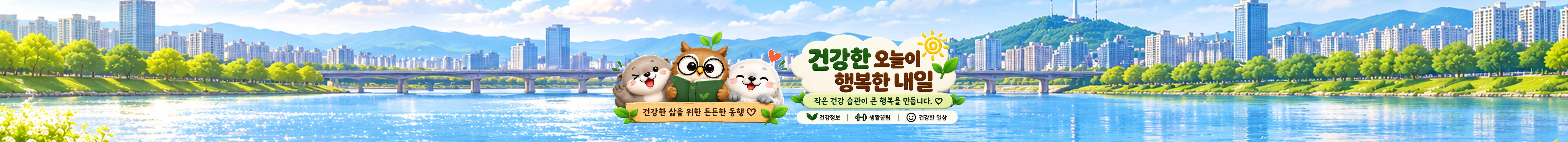 4060 건강정보 다 모여라!!