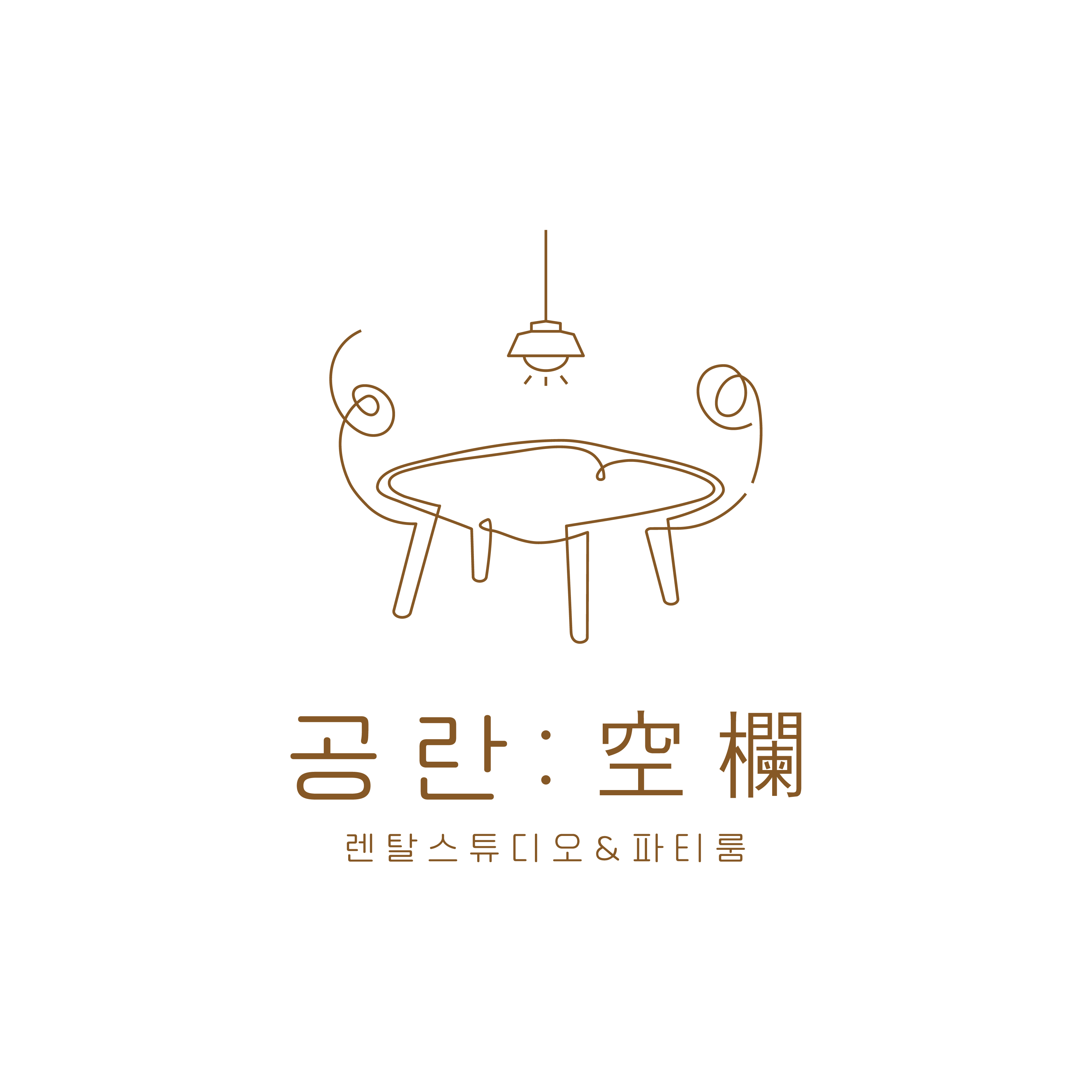 렌탈스튜디오 앤 파티룸 공란