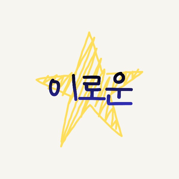 프로필사진