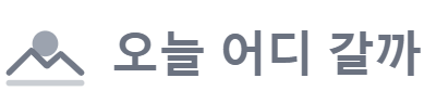 푸터 로고