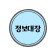 차량계약노트 님의 블로그