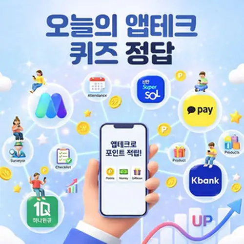 토스 이모지 퀴즈 문제 이미지