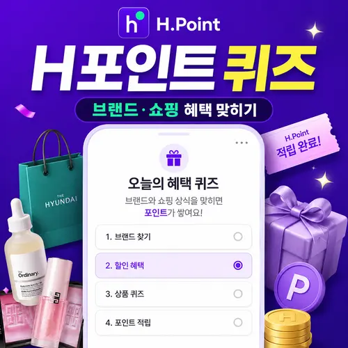 앱테크 오늘의 퀴즈 문제 이미지