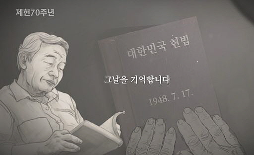 「 이 우주의 만물을 창조하시고 인간의 역사를 섭리하시는 하나님이시여! 이 족을 돌아보시고 이 땅을 축복하셔서 감사에 넘치는 오늘이 있게 하심을 주님께 저희들은 성심으로 감사하나이다. 오랜 시일 동안 이 민족의 고통과 호소를 들으시고 정의의 칼을 빼서 일제의 폭력을 굽히시사 세계만방의 양심을 움직이시고, 또 우리 민족의 염원을 들으심으로 이 기쁜 역사적 환희의 날을 이 시간에 우리에게 오게 하심은 하나님의 섭리가 세계만방에 정시하신 것으로 저희는 믿나이다. 하나님이시여! 이로부터 남북이 둘로 갈리어진 이 민족의 어려운 고통과 수치를 신원하여 주시고, 우리 민족, 우리 동포가 손을 같이 잡고 웃으며 노래 부르는 날이 우리 앞에 속히 오기를 기도하나이다. 하나님이시여! 원치 아니한 민생의 도탄은 길면 길수록 이 땅에 악마의 권세가 확대되나 하나님의 거룩하신 영광은 이 땅에 오지 않을 수밖에 없을 줄을 저희들은 생각하나이다... 이제 이로부터 국회가 성립이 되어서 우리 민족의 염원이 되는, 세계만방이 주시하고 기다리는 우리의 모든 문제가 원만히 해결되며, 또한 이로부터서 우리의 완전 자주독립이 이 땅에 오며, 자손만대에 빛나고 푸르른 역사를 저희들?