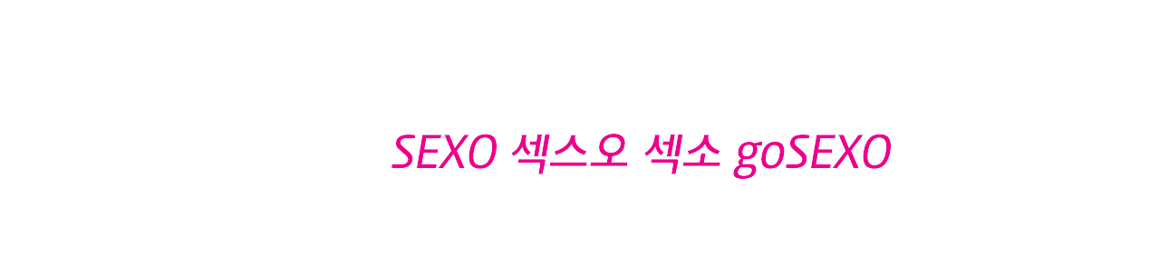 SEXO 바로가기