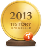 TISTORY 2013 우수블로그